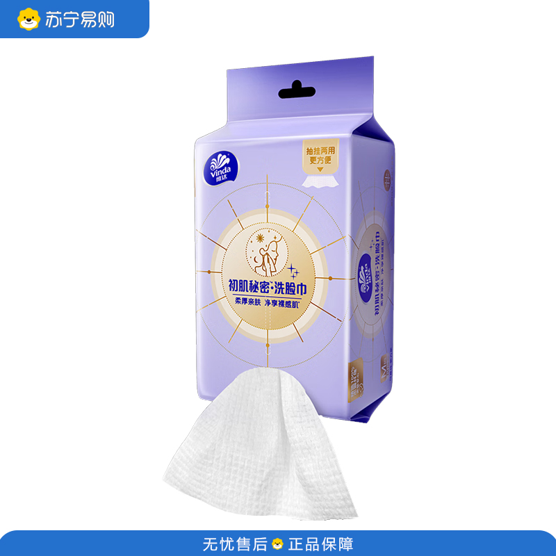 维达(Vinda)绵柔巾 一次性洗脸巾悬挂式 加厚干湿两用强吸水擦脚巾60抽*单包 AL-V1173-1