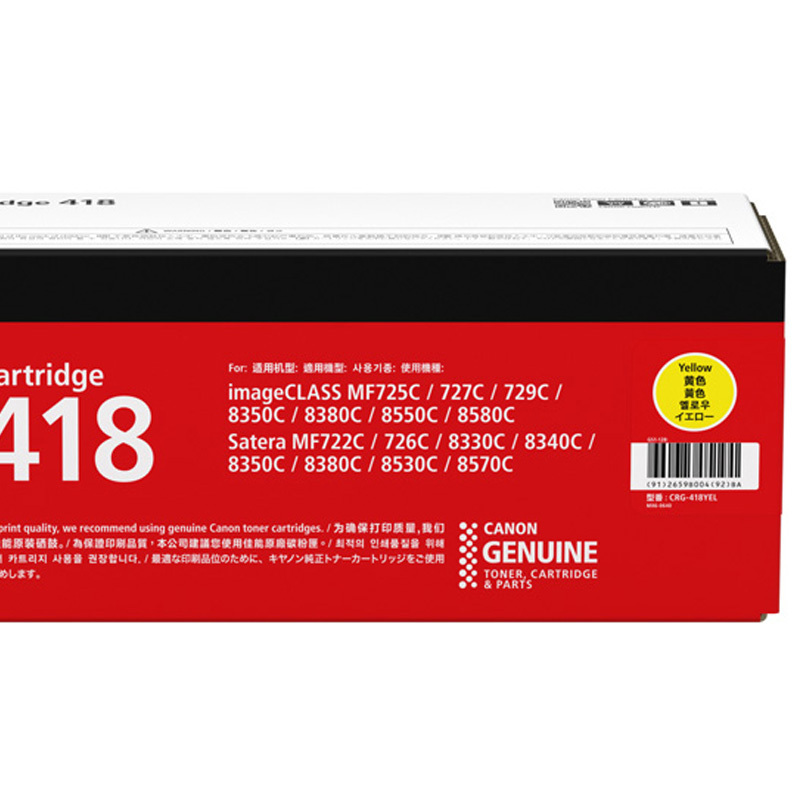 佳能（Canon） CRG 418 Y 硒鼓 2900页 黄色 （适用 MF8350cdn/MF8380cdw） （支）