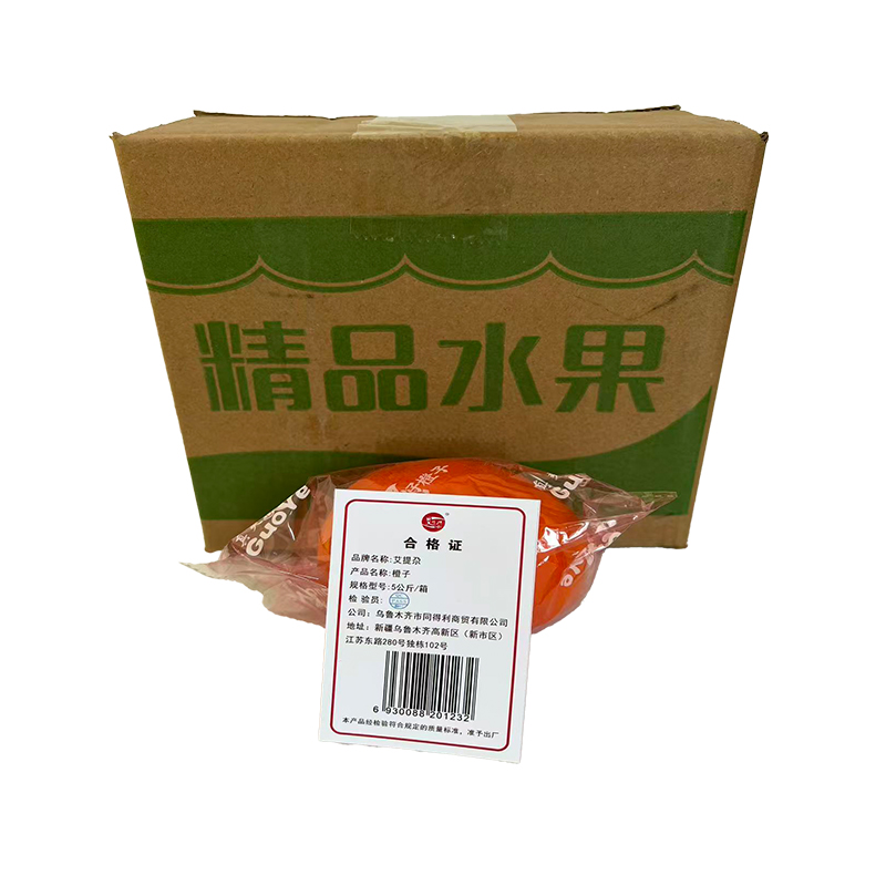 艾提尕橙子5kg/箱高清大图