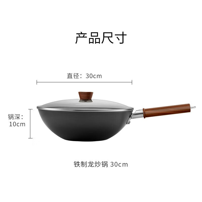 双立人炒锅30cm龙铁锅平底无涂层中式炒菜锅1029791高清大图