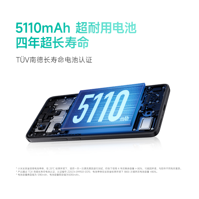 [国家补贴]小米 Redmi Note 14 5G 星辉白 8GB内存 256GB存储 红米note手机小米手机小米自营旗舰店新品小米note14