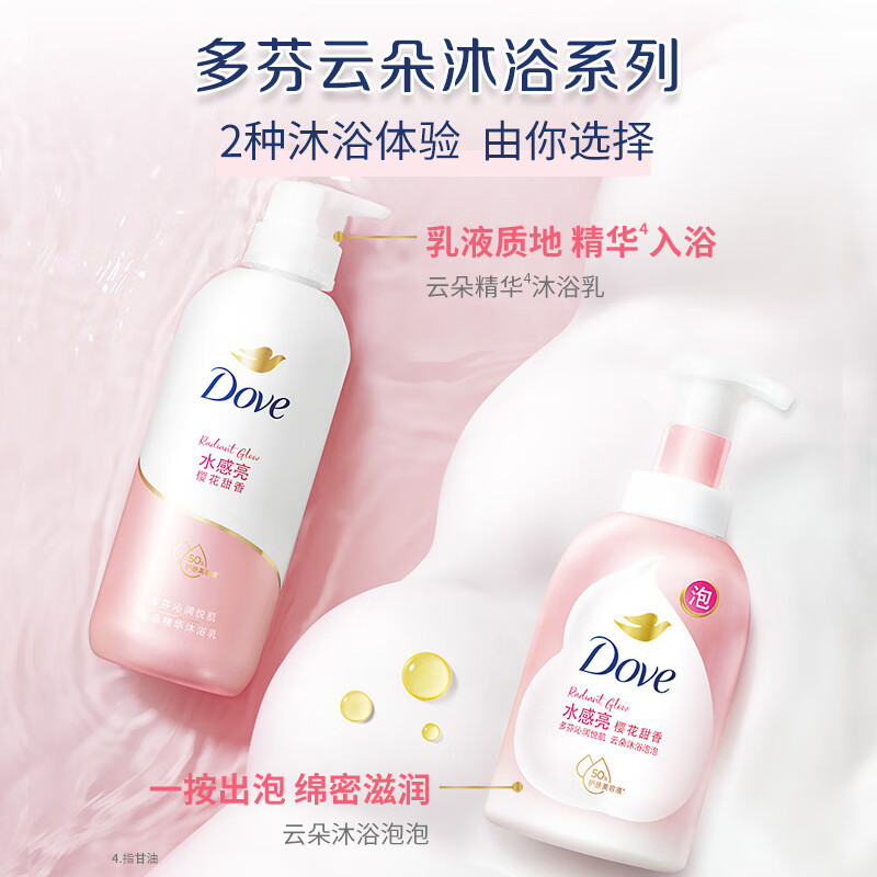 多芬沐浴露泡泡 烟酰胺温和氨基酸浓密泡泡沐浴乳男女通用 樱花甜香400ml