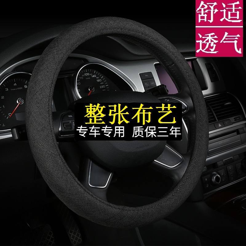 亚麻方向盘套福特新蒙迪欧翼虎福克斯福睿斯锐界汽车四季通用把套
