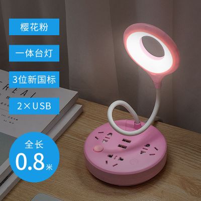 D 3插位+2usb 0.8米粉色 LED护眼台灯插座多功能带线插板学生宿舍桌面灯智能usb插排床头灯
