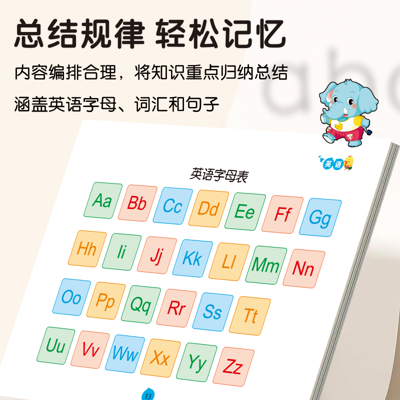 英语 [正版]英语启蒙 幼儿学习启蒙训练 26个英文字母学习幼小衔接 3-4-5-6岁儿童英语启蒙幼儿园小班中班大班练习