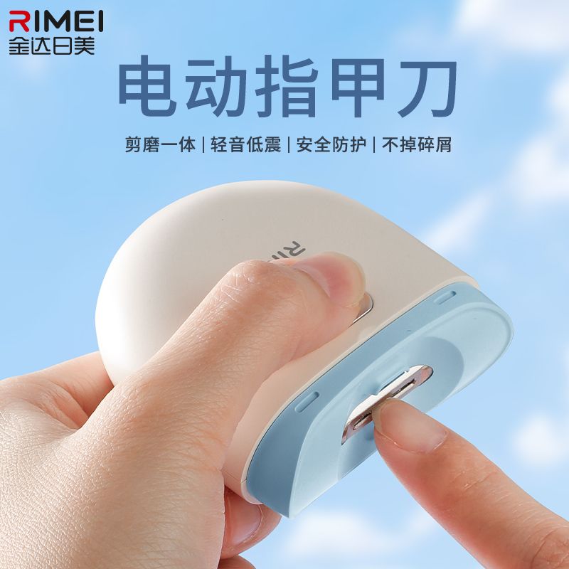 金达日美电动指甲刀全自动磨甲器充电家用儿童指甲钳指甲剪刀8138P高清大图