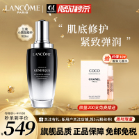 『限量赠香水』LANCÔME 兰蔻 小黑瓶嫩肌活肤精华肌底液 100毫升 修护肌底 焕发年轻