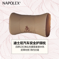NAPOLEX迪士尼汽车用品安全护颈枕WDC-099 汽车后排颈椎枕 四季记忆棉纤皮头枕腰靠米色