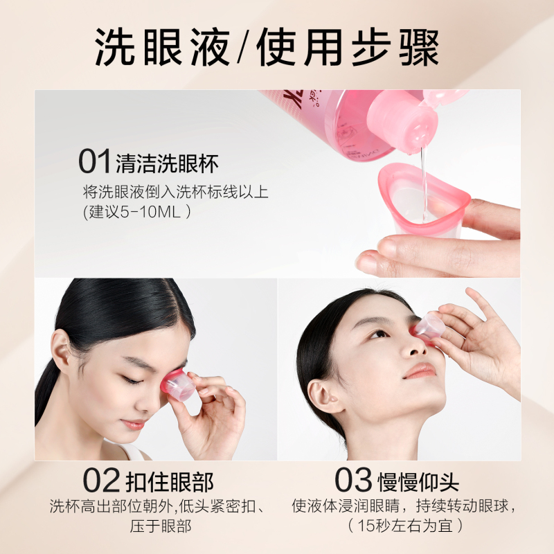 珍视明小黄鸭洗眼液清洁眼部护理液清洗眼睛水500ml/瓶润眼洗眼 小黄鸭洗眼液(清凉型)高清大图
