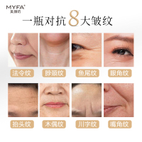 美颜坊重组胶原抗皱精华液胶原蛋白填充霜抖音同款 1瓶装[抖音同款,强烈推荐]
