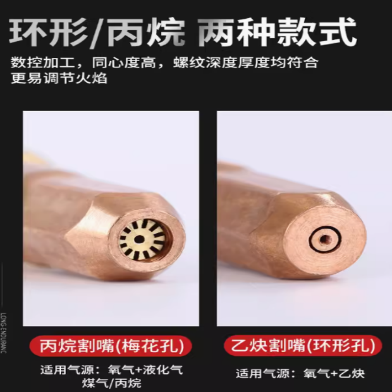 国标丙烷割嘴 G01-100 2# 起订量30个 货期5-10天