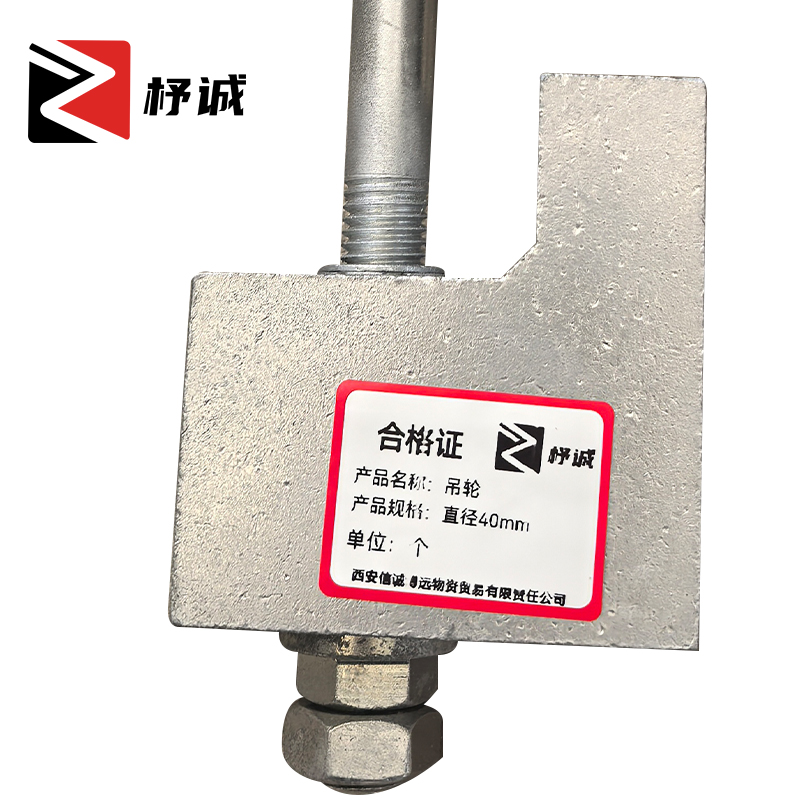 杼诚吊轮直径40mm/个高清大图