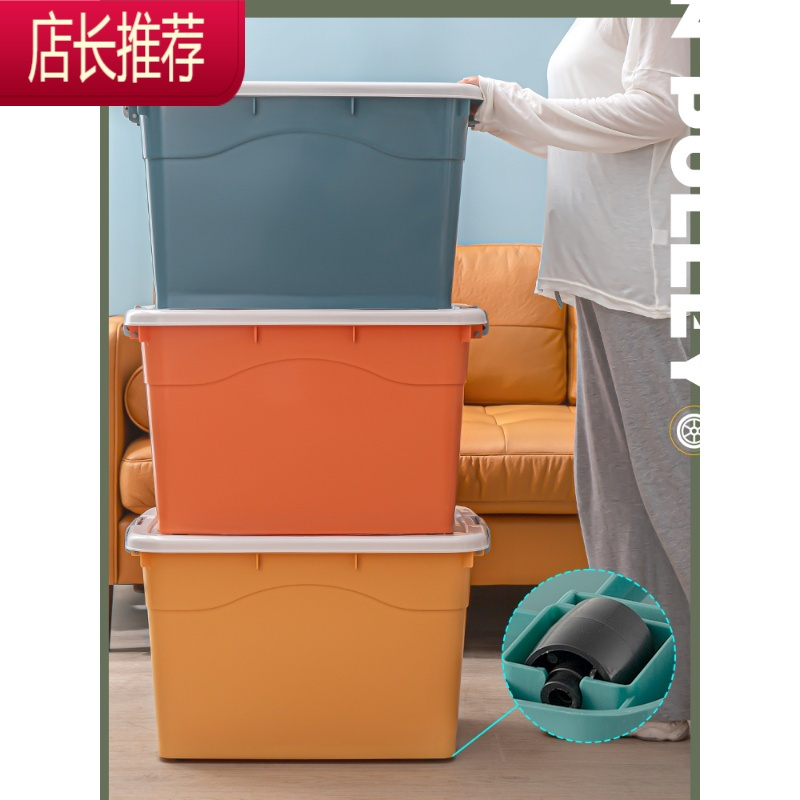 衣服收纳箱收纳塑料家用特大号搬家整理箱子储物箱玩具盒子收纳盒JING PING