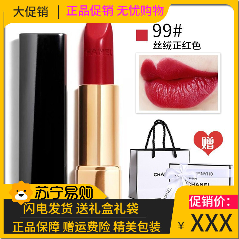 【正品】香奈儿（Chanel）炫亮魅力丝绒唇膏 女士口红 咬唇妆持久保湿亚光 香奈儿99#复古红+送专柜礼盒礼袋