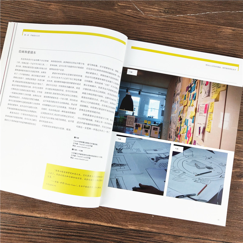 [正版]如何成为的平面设计师:平面设计从业指南 尼尔·莱昂纳德 著 赵墨儿 译 摄影艺术(新)艺术 图书籍高清大图