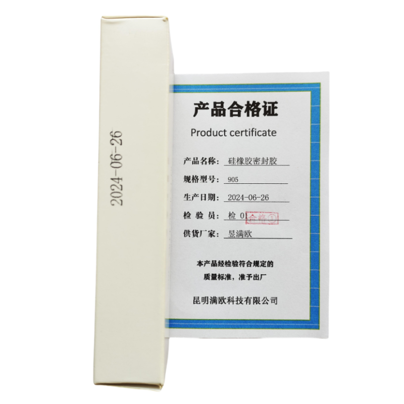 昱满欧 硅橡胶密封胶 905 /支