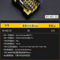 史丹利|31件套旋具头和快脱磁性接杆组套B|63-402-23