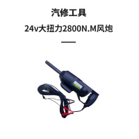 雷响 24v大扭力2800N.M风炮 方头汽修补胎工程气动风炮电动扳手 汽修工具