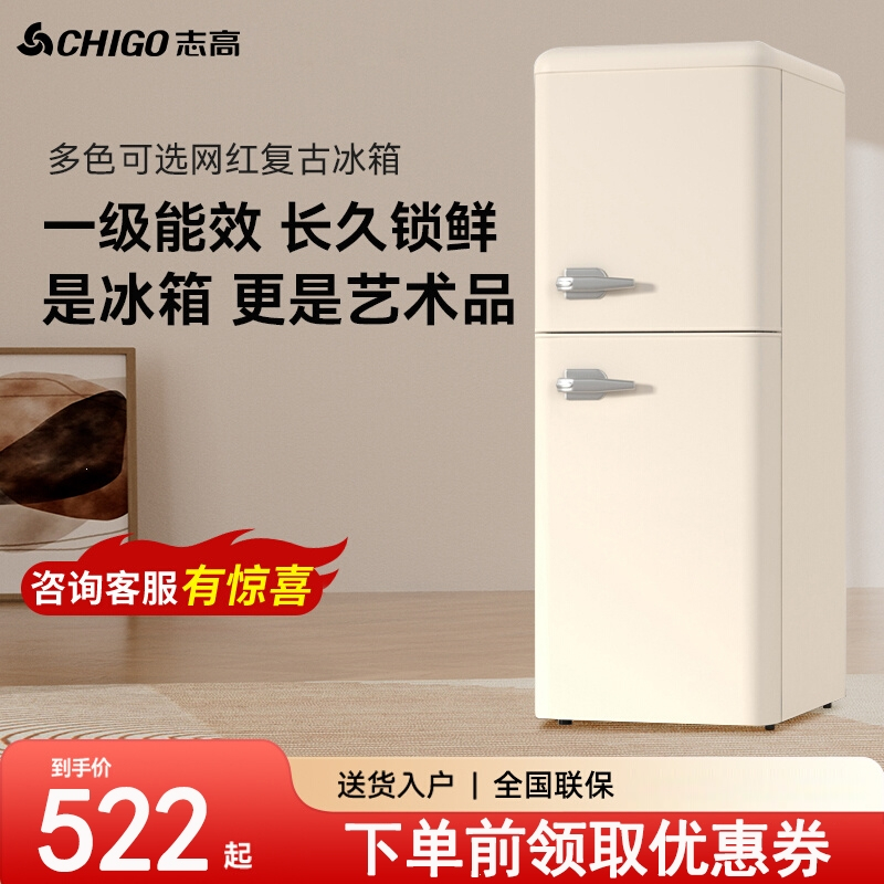 志高(CHIGO)复古小型家用冰箱双开门怀旧冷藏冷冻迷你出租房省电二人用_复古红·72L带把手上冷冻下冷藏