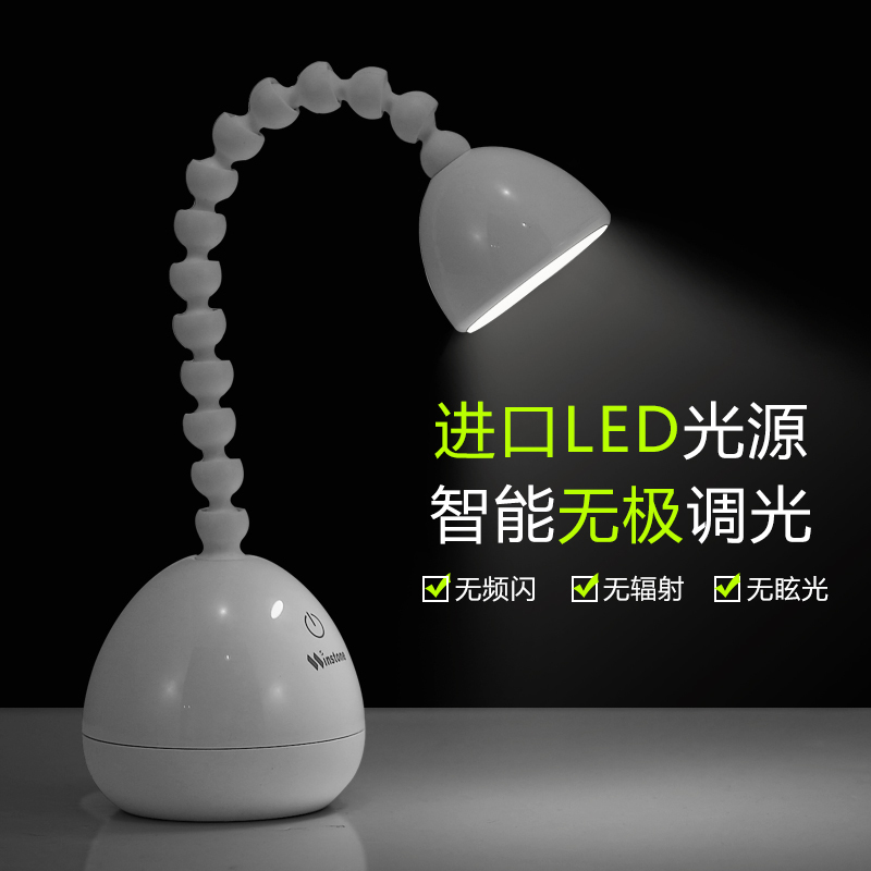 温斯顿无辐射LED台灯护眼学习卧室床头充电台灯创意时尚小台灯
