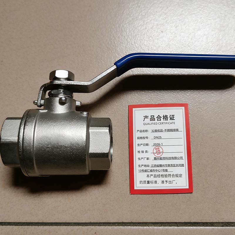 沁渝优品 不锈钢球阀 DN25 个高清大图