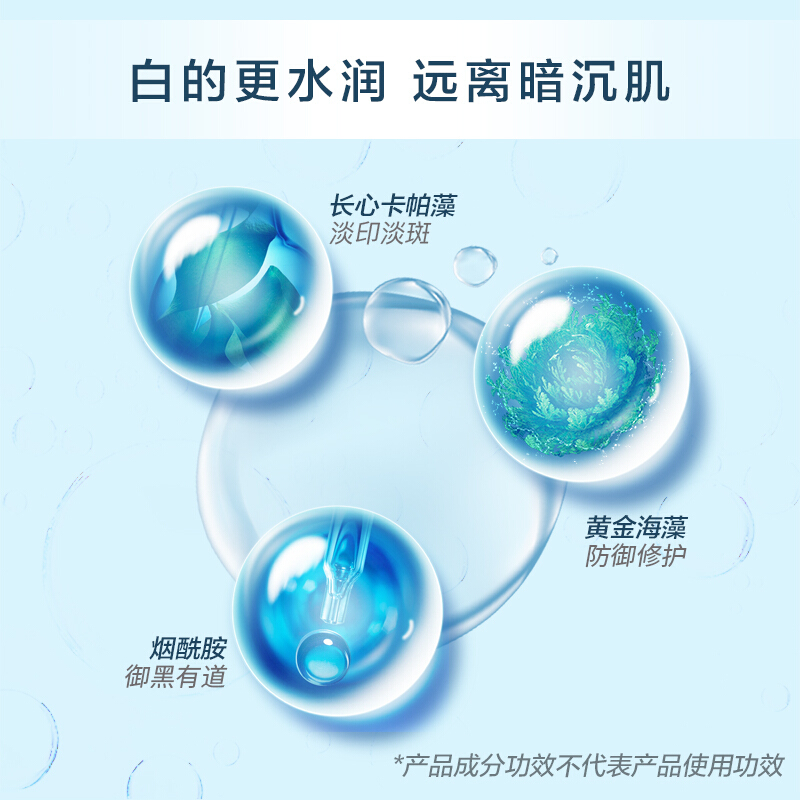 珀莱雅(PROYA)海洋透皙白藻萃莹亮乳120ml补水保湿改善黄气提亮肤色高清大图