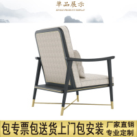新中式现代实木沙发单人椅太师椅围椅圈椅茶楼禅意酒店餐椅休闲椅定做沙发