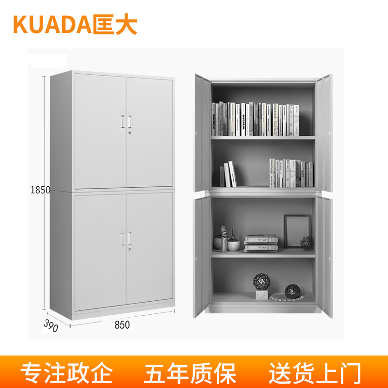 匡大 文件柜铁皮柜办公文件资料档案柜分体两节钢柜