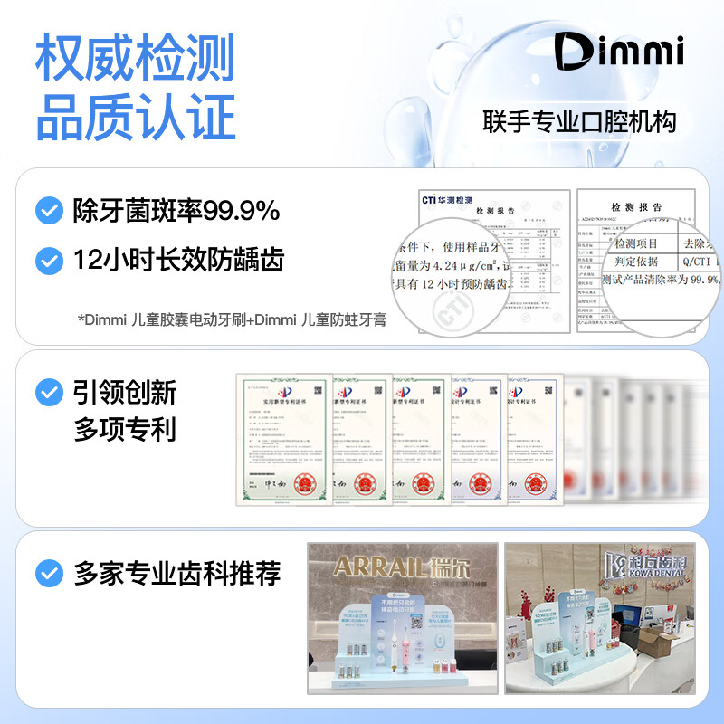迪米未来 3-6-12岁 软毛护龈防蛀 儿童胶囊电动牙刷 晴空蓝 送两支胶囊牙膏高清大图