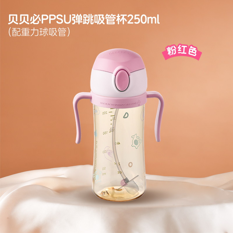 韩国进口贝贝必粉色重力球吸管杯婴幼儿儿童大容量防摔水时尚杯背带款适合12个月以上宝宝高清大图