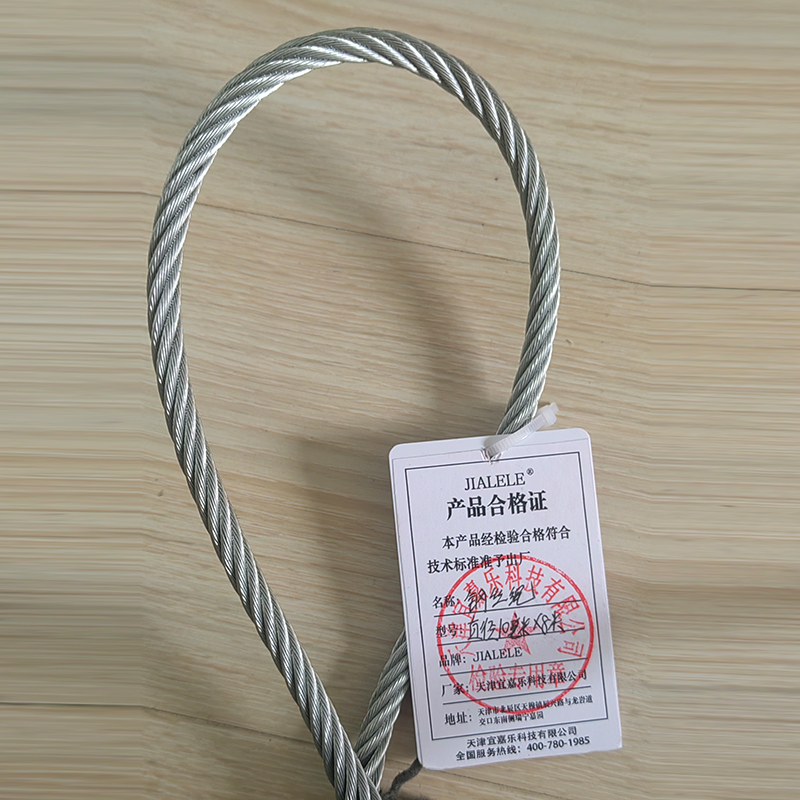 JIALELE 钢丝绳 (直径10毫米x8米)根高清大图