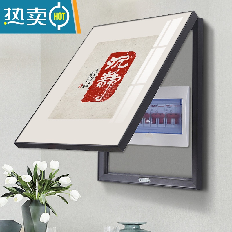 敬平电表箱装饰画新中式配电箱竖版挂画免打孔电闸箱总开关遮挡墙画装饰画高清大图