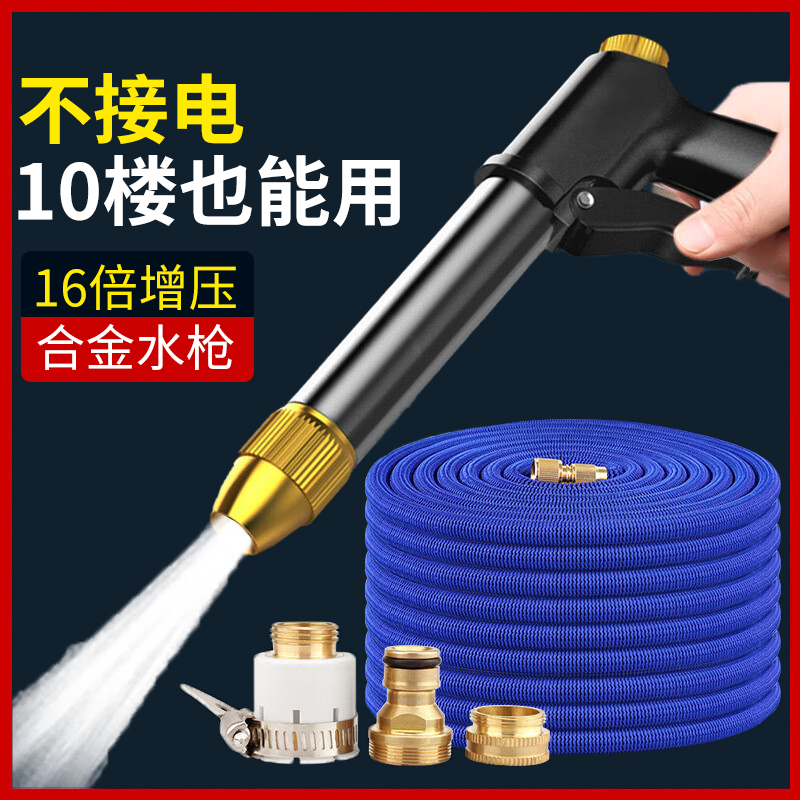 谋福 高压洗车水枪 水管软管 园艺可伸缩浇花清洁水管喷头【黑色水枪+7.5米水管注水前2.5米】