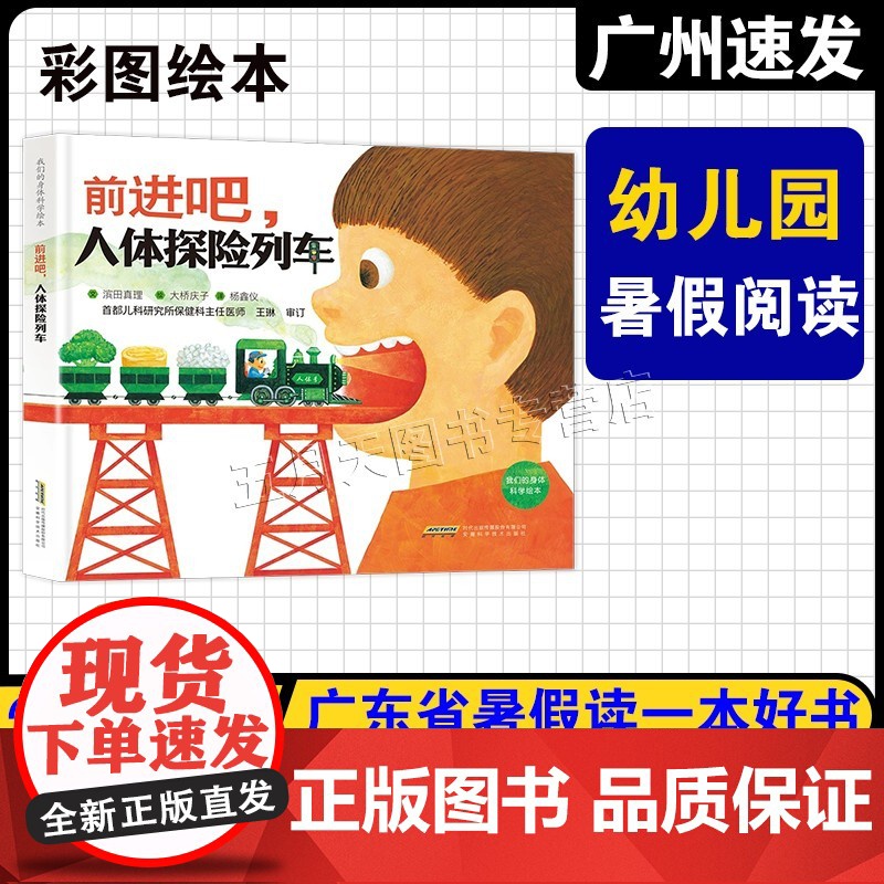 2025年广东省暑假读一本好书 幼儿园适读 汉字的故事·孝与亲 王佳/著 青岛出版社 为什么要上学好绘本这么读(4-5高清大图