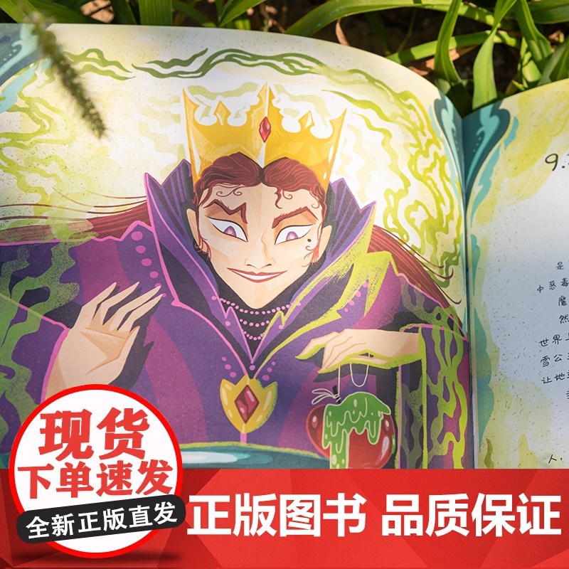 童话里的坏蛋 3-6幼儿童绘本7-9反霸凌启蒙绘本儿童反霸凌教育绘本对霸凌说不意识启蒙绘本校园霸凌给孩子的第一本反霸凌认高清大图