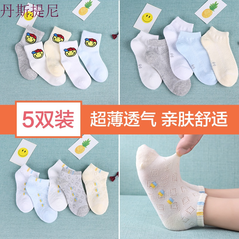新生儿宝宝袜子春秋纯棉童袜夏季薄款儿童袜子纯棉0-1-12岁男女童