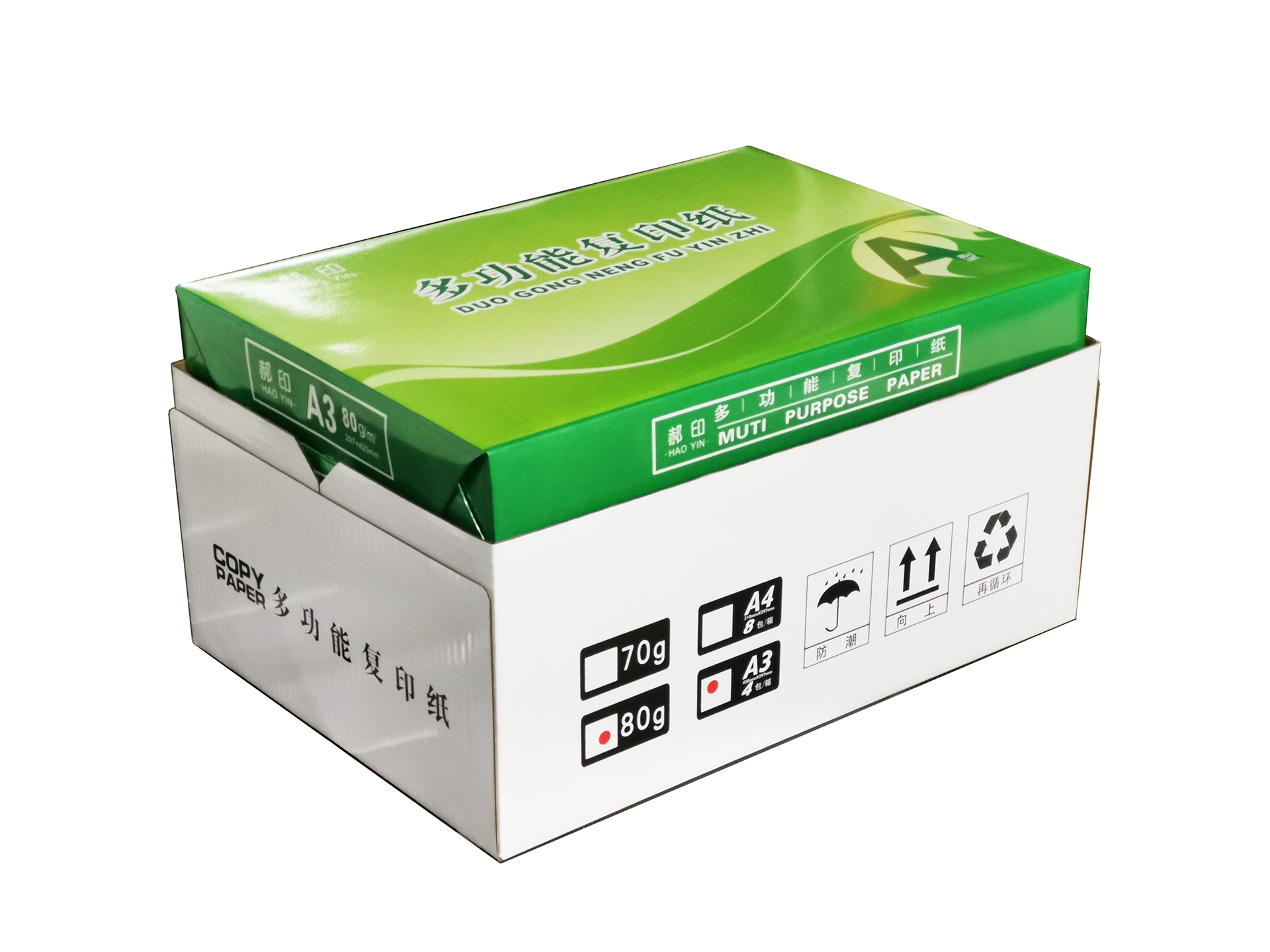 郝印 复印纸办公用纸 80G A3高清大图