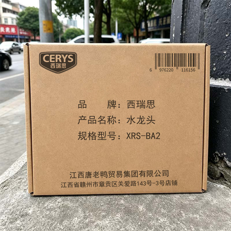 西瑞思 入墙冷热水龙头 XRS-BA2 个高清大图