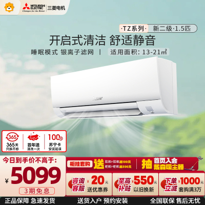 三菱电机空调 MSZ-TZ12VA