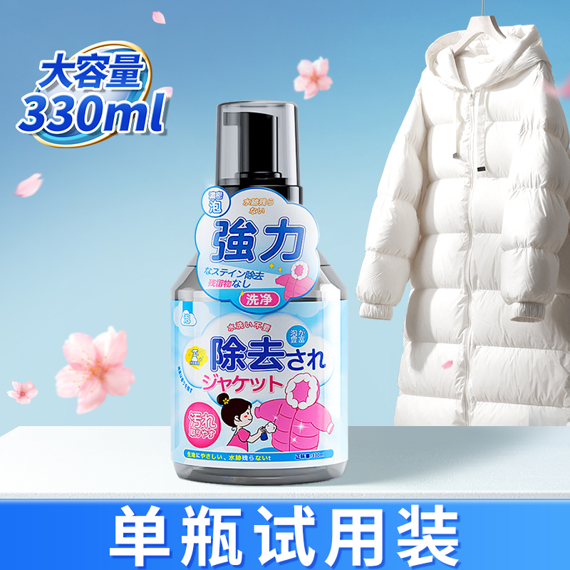 羽绒服清洗剂免水洗清洁剂干洗剂家用神器免洗泡沫棉服专用洗涤剂高清大图