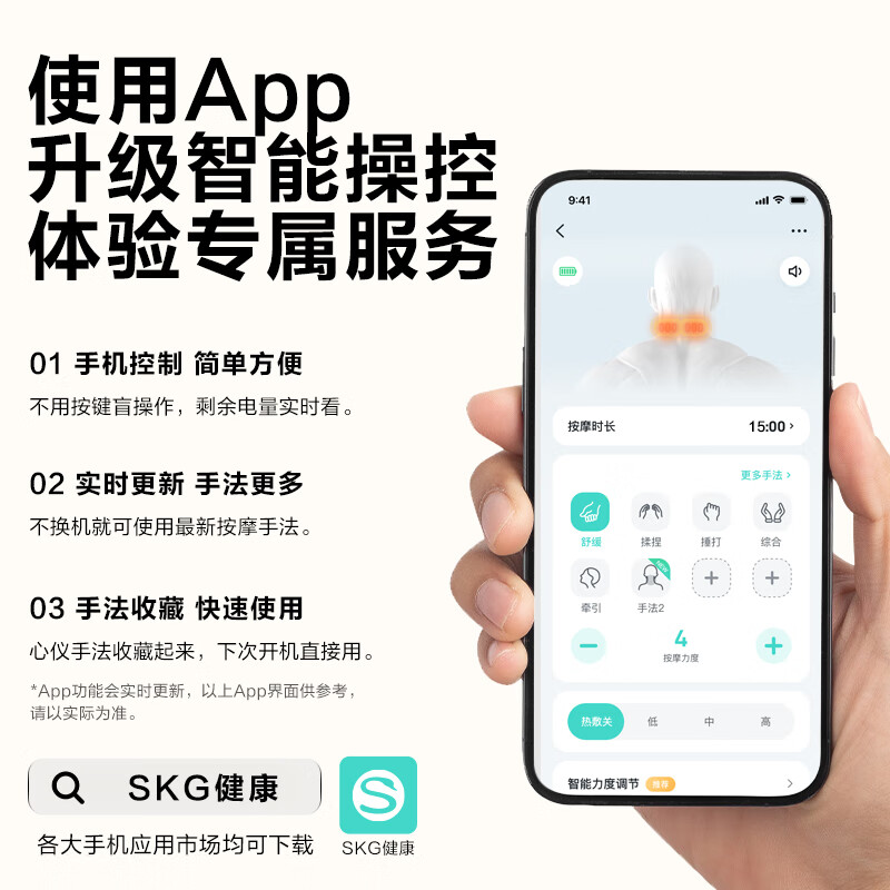 SKG颈椎按摩器G1系列3代 白色高清大图