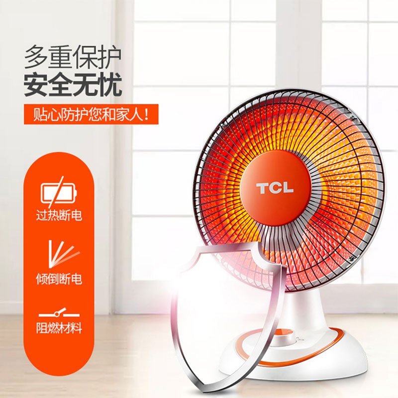 TCL 取暖器/台式速热小太阳/取暖器家用/电暖器/电暖扇/电暖气 电热 两档调节 暗光取暖 TN-S07B1