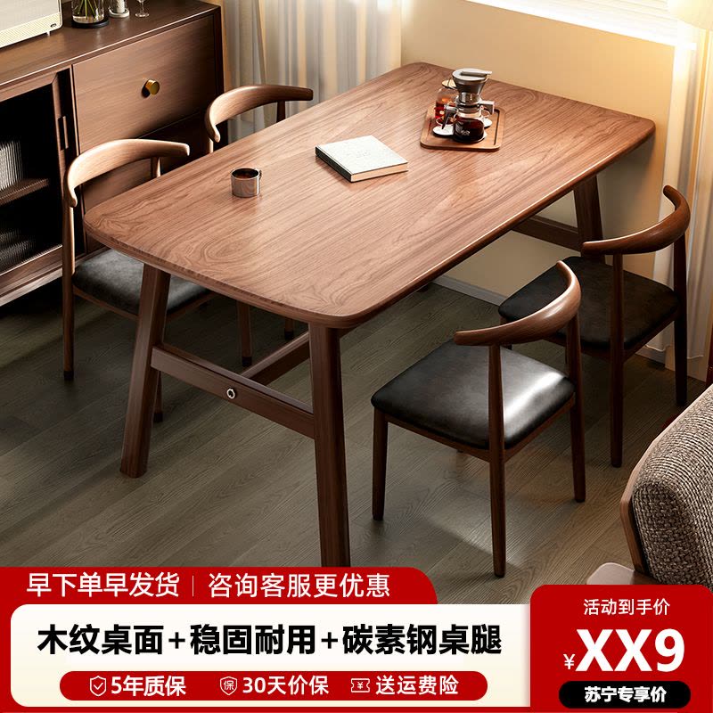 餐桌家用小户型现代简约出租房用长方形饭桌客厅餐饮商用桌椅组合图片