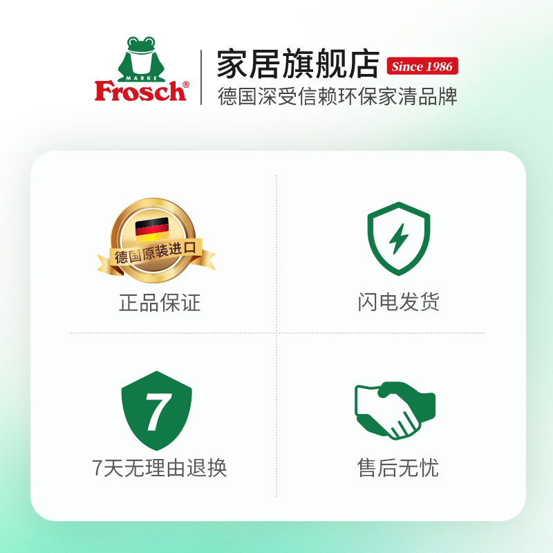 Frosch/福纳丝 芦荟润肤无荧光剂瓶装 内衣 洗衣液750ML