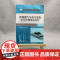 套装 新能源汽车研究与开发图书套装 共4册 锂离子电池 电池 锂电池 新能源汽车 电动汽车 研究与开发 机械工业出版