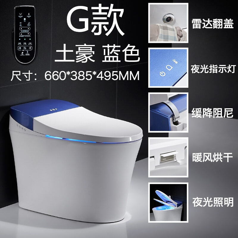 全自动翻盖智能马桶一体式脚感应即热无水箱多功能家用冲洗坐便器波迷娜BOMINA高清大图