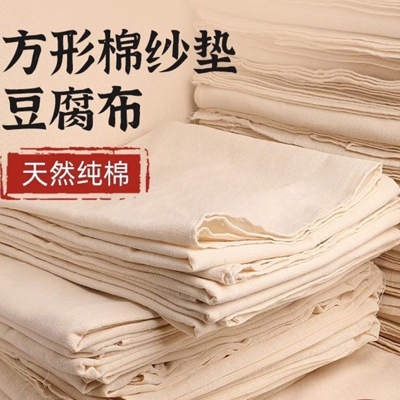 丽佳邦蒸笼布方形食品级不粘蒸布家用厨房蒸饭豆腐布豆渣过滤布蒸锅屉布[5片装]方形40cm*40cm高清大图