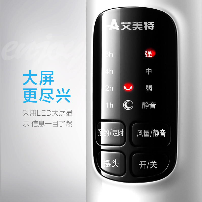 艾美特(Airmate) 电风扇 FS40103R五叶智能遥控控制版4档家用摇头升降预约正常风睡眠风台立式落地扇空调伴侣
