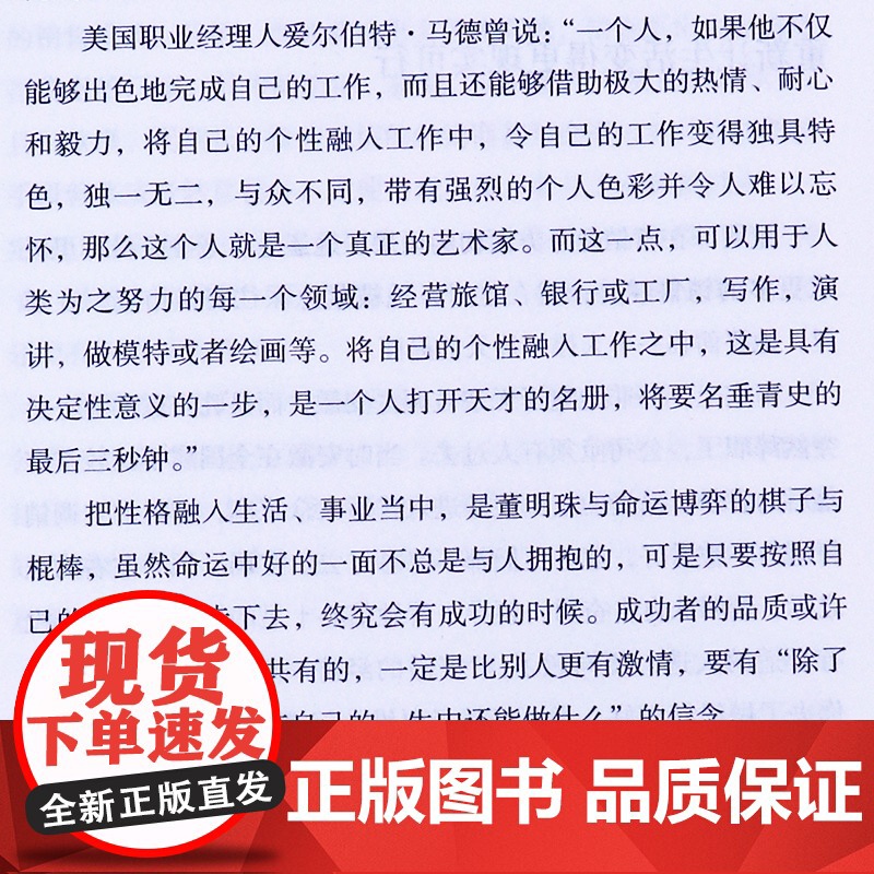 财经风云人物传记全6册 任正非马云马化腾雷军董明珠自传名人全传 揭露中国财富 正版书籍书 营销心得价值观人生由我 丁鹏秒高清大图