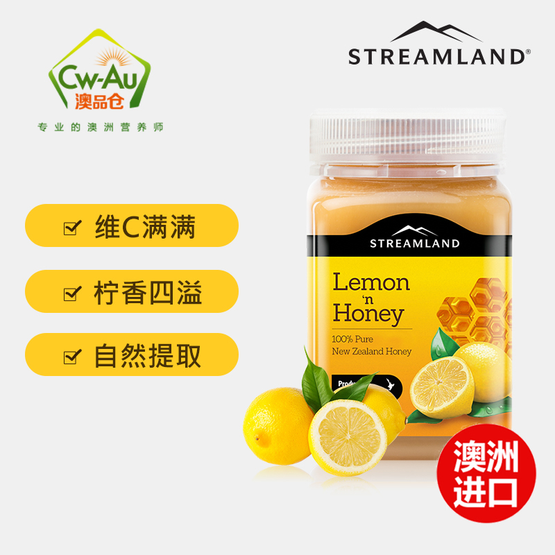 Streamland 天然柠檬蜂蜜柠檬蜜 500g 1瓶装 含维生素C果蜜VC滋补 新西兰进口高清大图